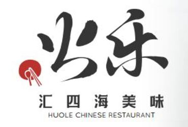 Huole Chinese Restaurant