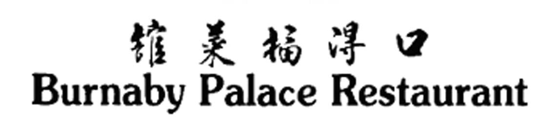 Burnaby Palace Restaurant