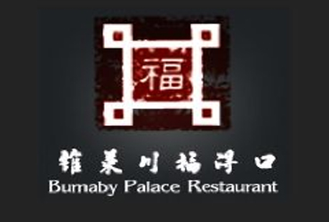 Burnaby Palace Restaurant